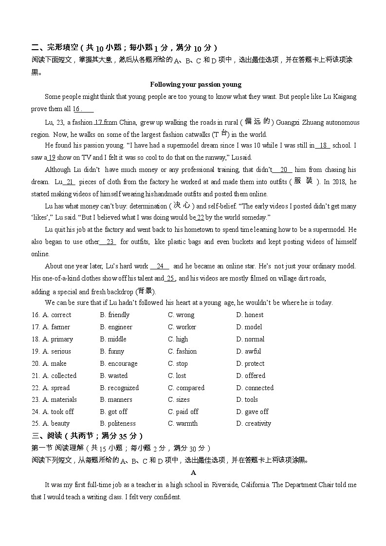 2023年广东省广州大学附属中学中考一模英语试题（含答案）第2页