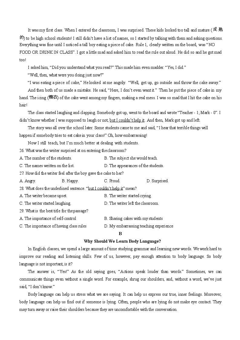 2023年广东省广州大学附属中学中考一模英语试题（含答案）第3页