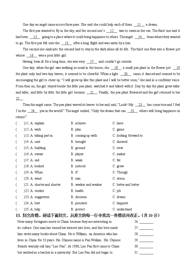 2023年黑龙江省齐齐哈尔市甘南县西部六校中考一模英语试题（含答案）02
