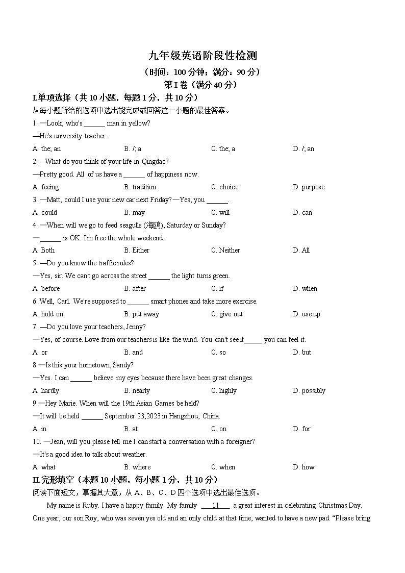2023年山东省青岛市李沧区中考一模英语试题（含答案）01