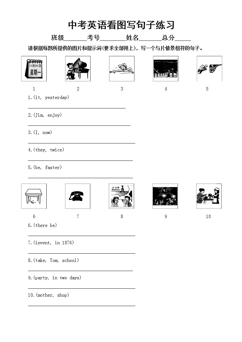 初中英语中考复习看图写句子专项练习2（附参考答案）01