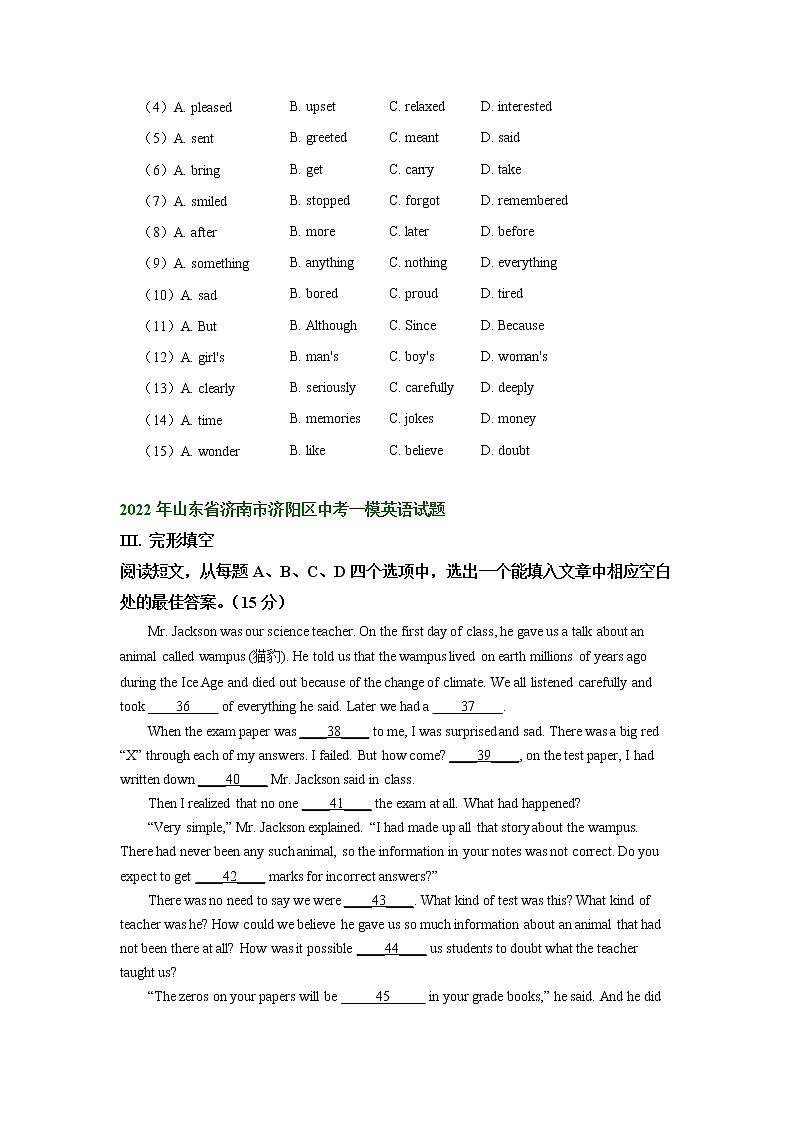 山东省济南市济阳区2021-2023年中考英语一模试题分类汇编：完形填空+第2页