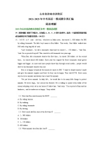 山东省济南市济阳区2021-2023年中考英语一模试题分类汇编：阅读理解