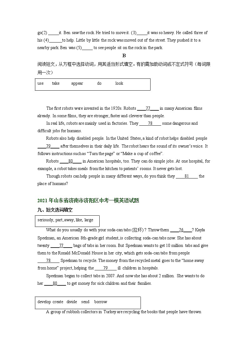 山东省济南市济阳区2021-2023年中考英语一模试题分类汇编：阅读填空02
