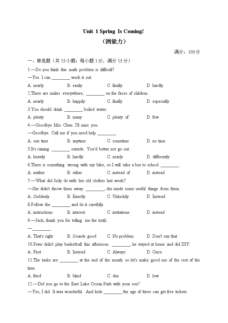 冀教版英语八年级下册单元检测卷 Unit 1 Spring Is Coming!（测能力）01