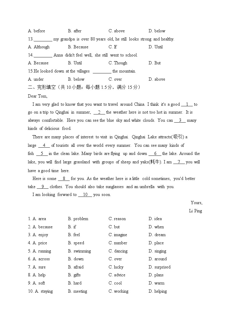 冀教版英语八年级下册单元检测卷 Unit 1 Spring Is Coming!（测能力）02