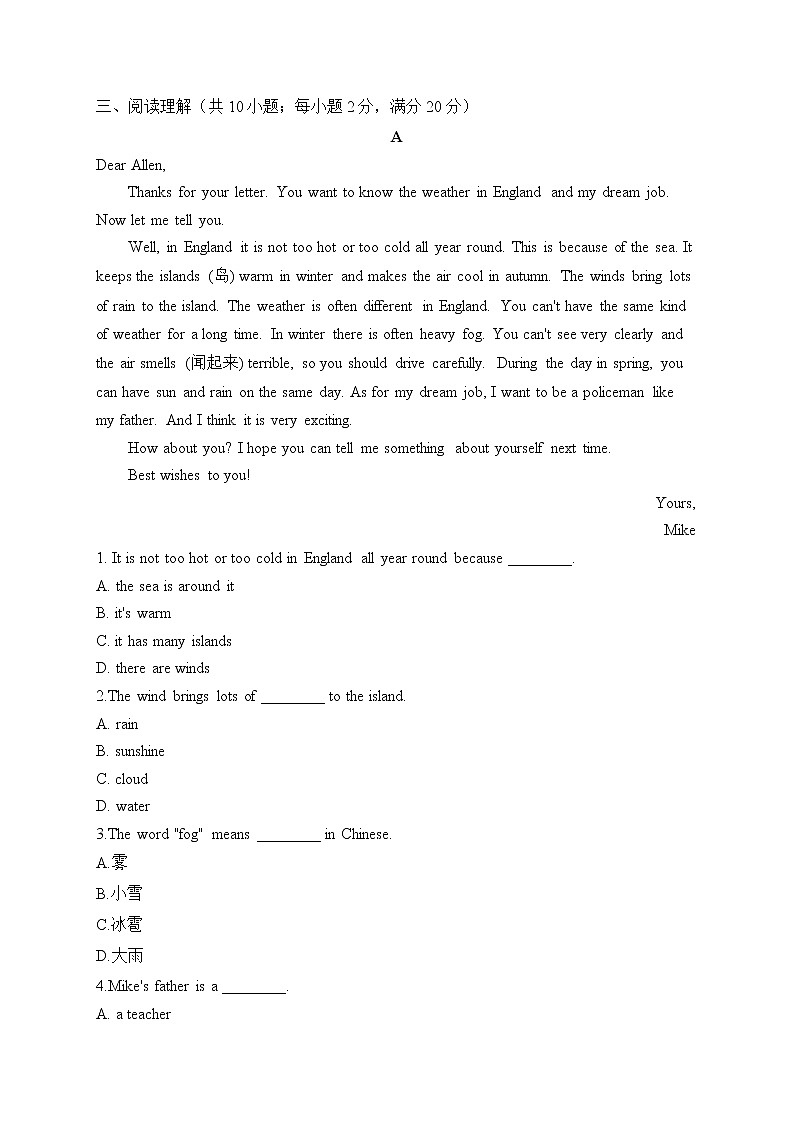 冀教版英语八年级下册单元检测卷 Unit 1 Spring Is Coming!（测能力）03