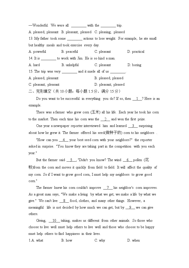 冀教版英语八年级下册单元检测卷 Unit 2 Plant a Plant!（测基础）02