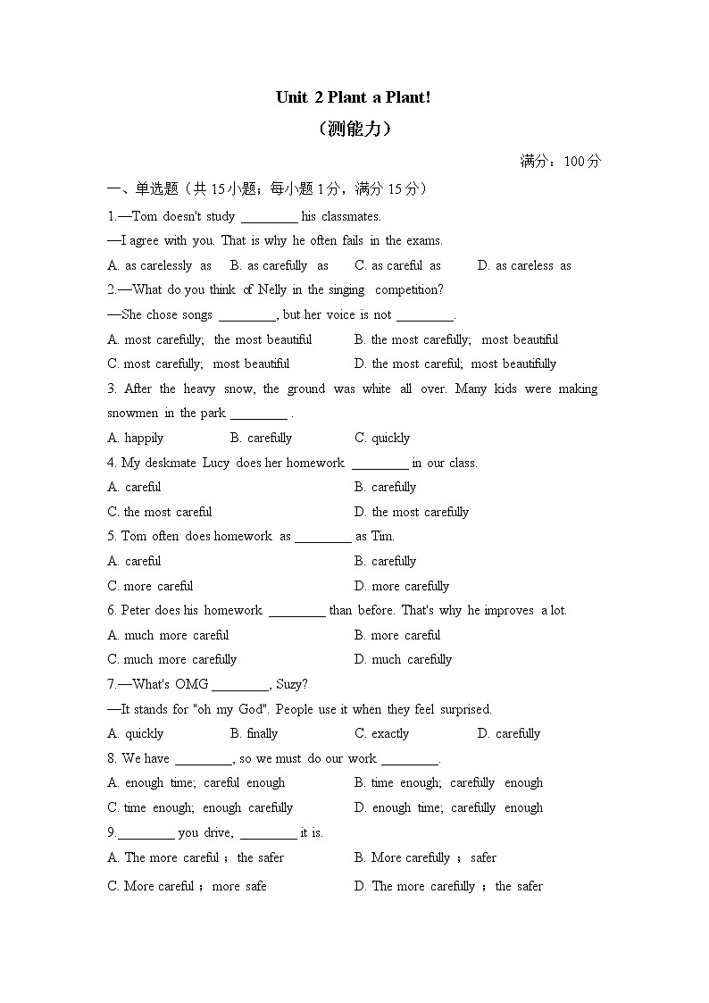 冀教版英语八年级下册单元检测卷 Unit 2 Plant a Plant!（测能力）01