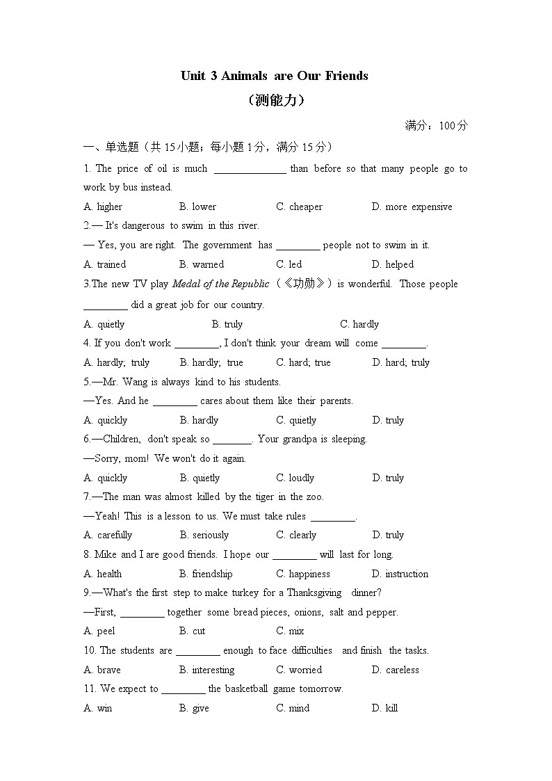 冀教版英语八年级下册单元检测卷 Unit 3 Animals are Our Friends（测能力）01