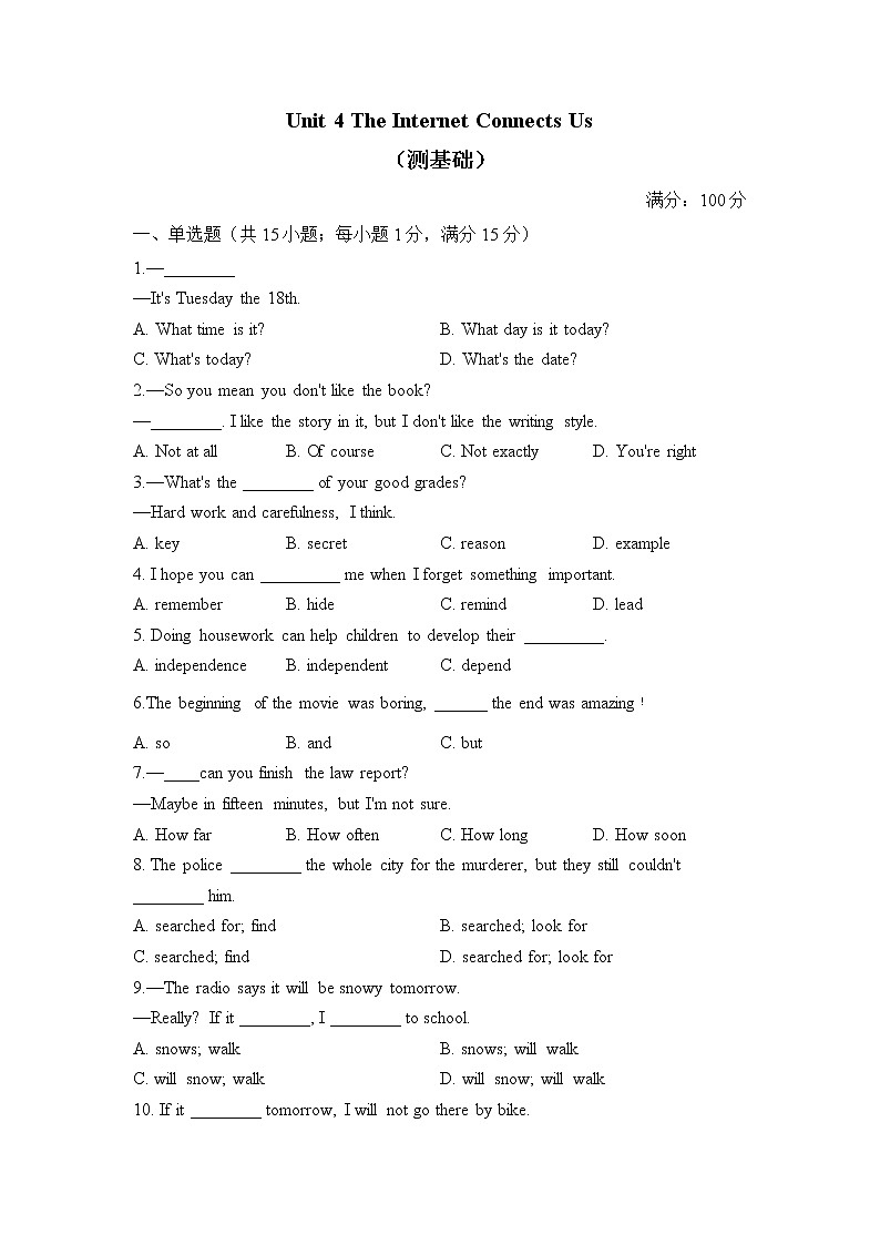 冀教版英语八年级下册单元检测卷 Unit 4 The Internet Connects Us（测基础）第1页