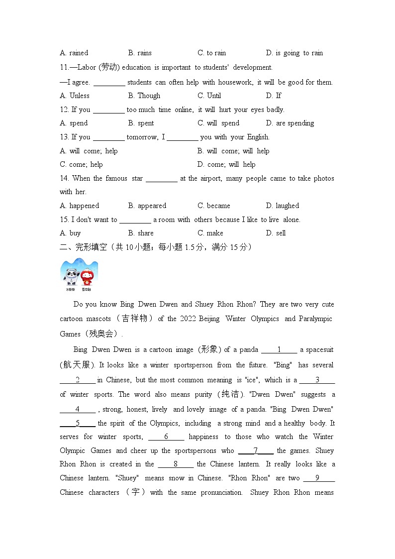 冀教版英语八年级下册单元检测卷 Unit 4 The Internet Connects Us（测基础）第2页