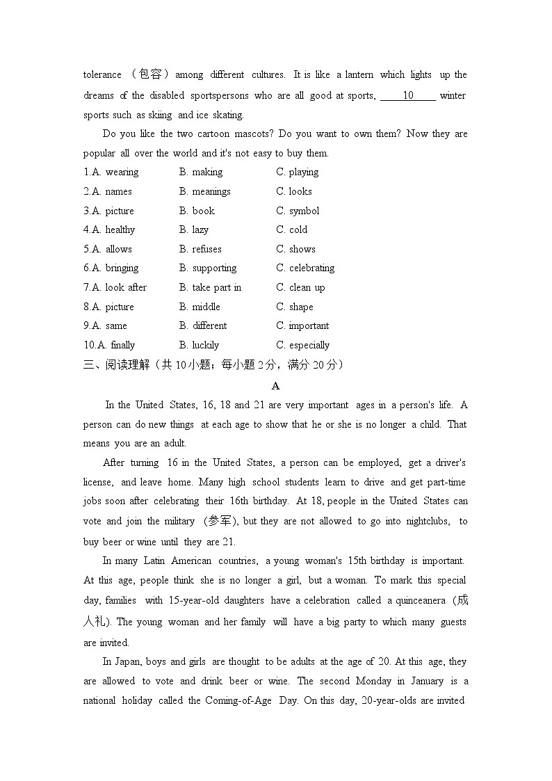 冀教版英语八年级下册单元检测卷 Unit 4 The Internet Connects Us（测基础）第3页