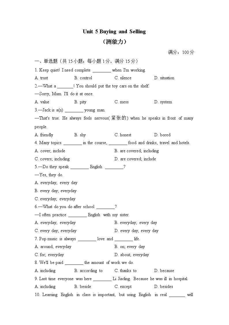 冀教版英语八年级下册单元检测卷 Unit 5 Buying and Selling（测能力）01