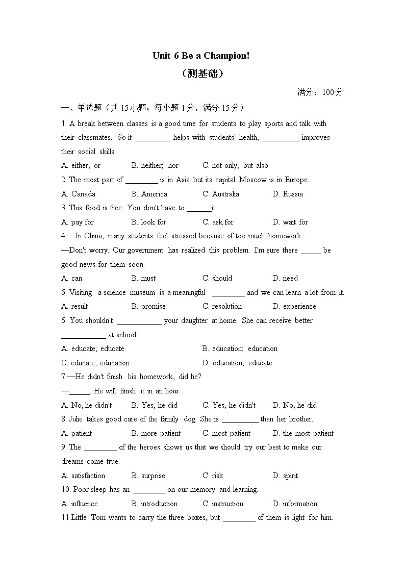 冀教版英语八年级下册单元检测卷 Unit 6 Be a Champion!（测基础）01