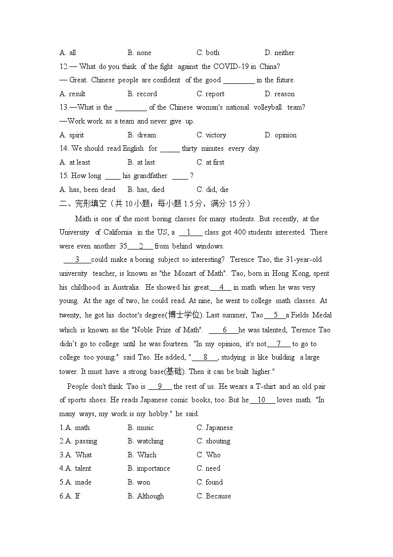 冀教版英语八年级下册单元检测卷 Unit 6 Be a Champion!（测基础）02