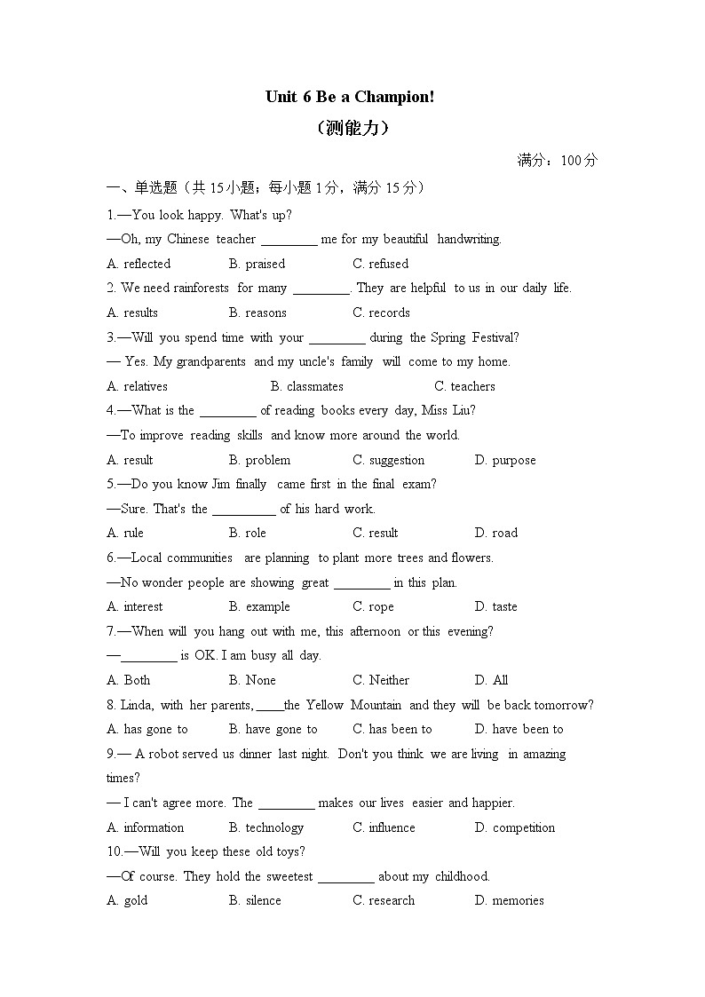 冀教版英语八年级下册单元检测卷 Unit 6 Be a Champion!（测能力）01