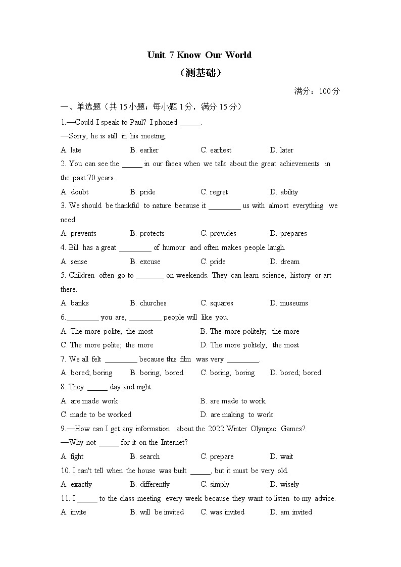 冀教版英语八年级下册单元检测卷 Unit 7 Know Our World（测基础）第1页