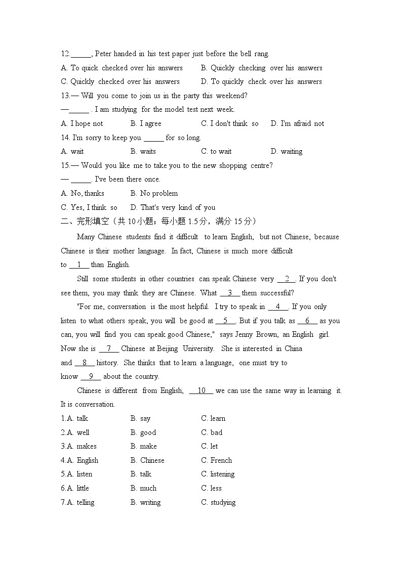 冀教版英语八年级下册单元检测卷 Unit 7 Know Our World（测基础）第2页