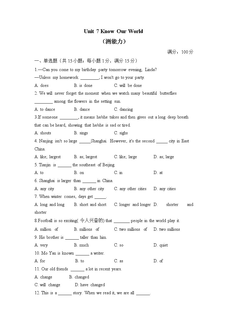 冀教版英语八年级下册单元检测卷 Unit 7 Know Our World（测能力）第1页