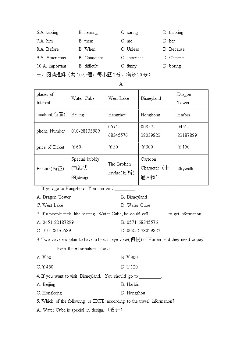 冀教版英语八年级下册单元检测卷 Unit 7 Know Our World（测能力）第3页