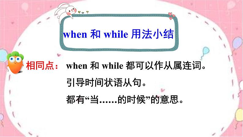 Unit5 SectionA Grammar Focus-4c 课件第4页