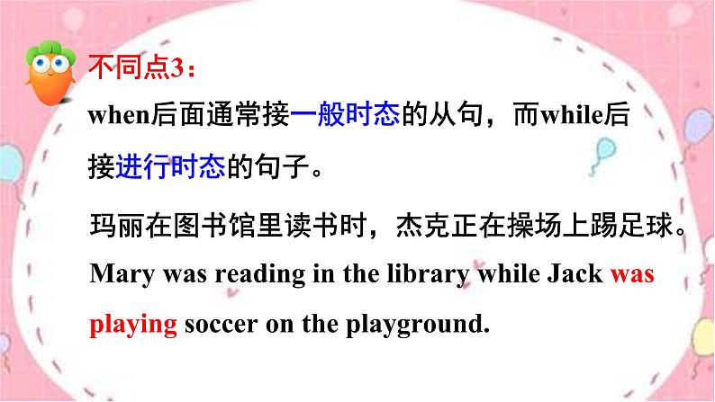 Unit5 SectionA Grammar Focus-4c 课件第7页