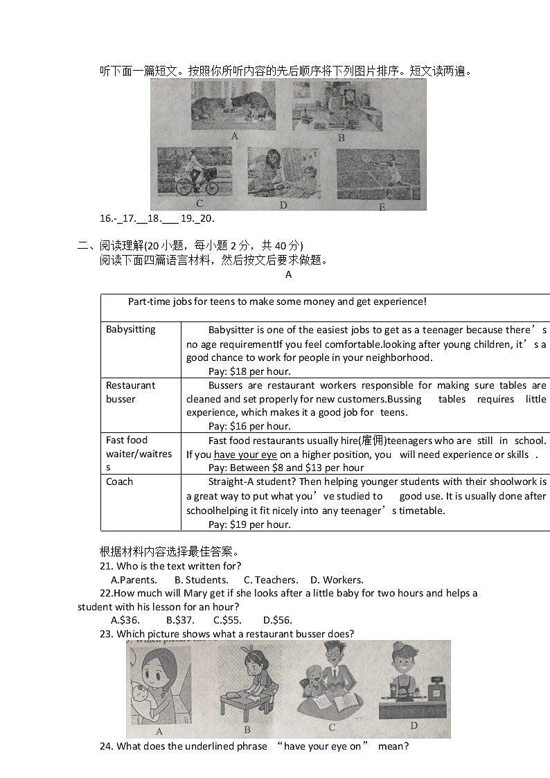 2023年河南省平顶山市中考英语一模试卷02