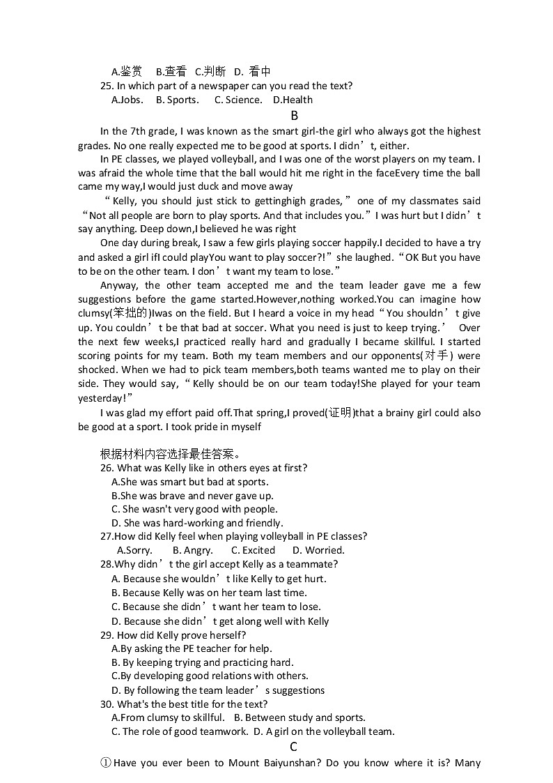 2023年河南省平顶山市中考英语一模试卷03