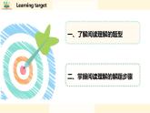 2023中考英语三轮冲刺 题型系列精讲精练专题05 阅读理解课件PPT