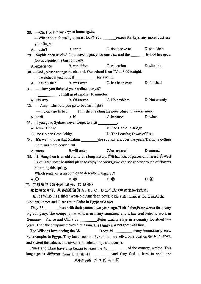 江苏省徐州市2022-2023学年度第二学期期中检测八年级英语试卷第3页