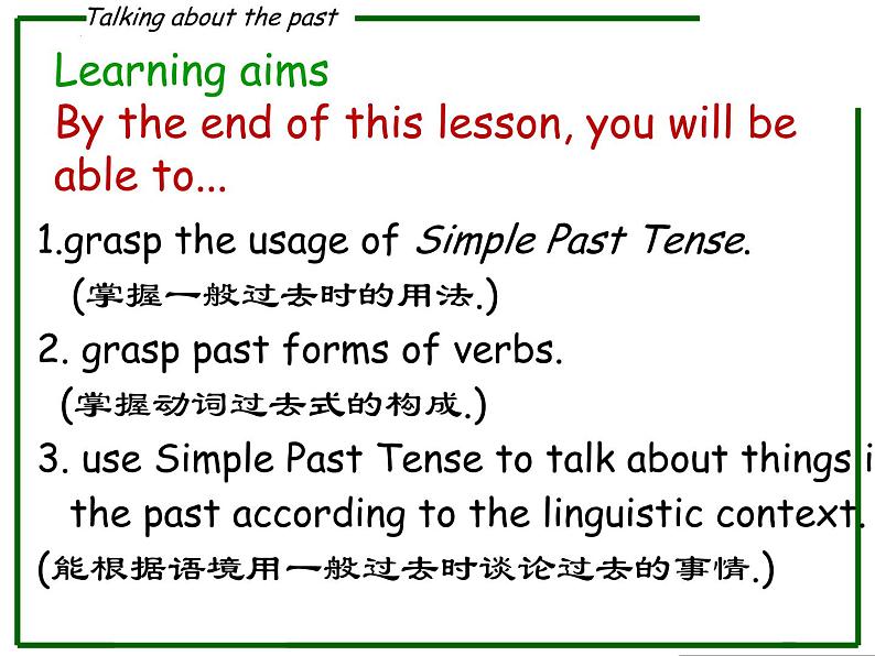 Unit 5 Amazing things-Grammar 课件 2022-2023学年牛津译林版七年级英语下册第2页