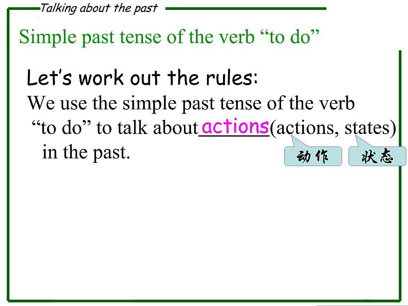 Unit 5 Amazing things-Grammar 课件 2022-2023学年牛津译林版七年级英语下册第7页