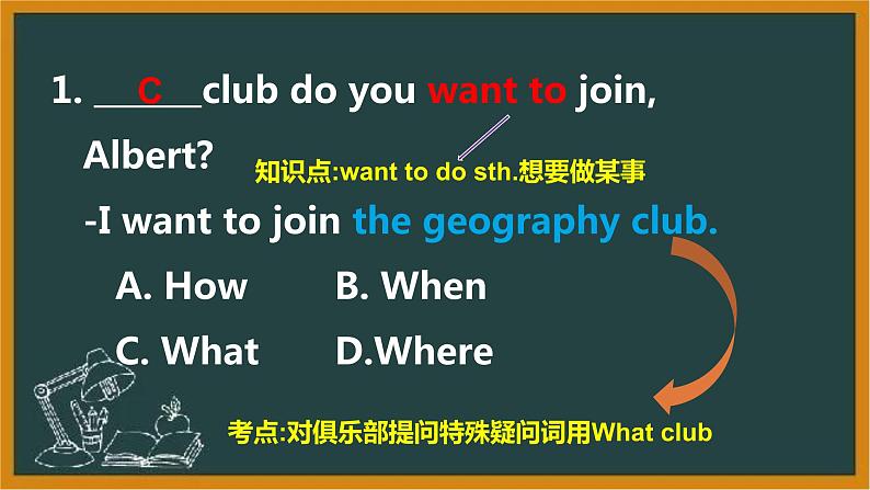 2022-2023学年河南省人教版英语七年级下学期专题复习课件之单项选择(Unit 1－6)02
