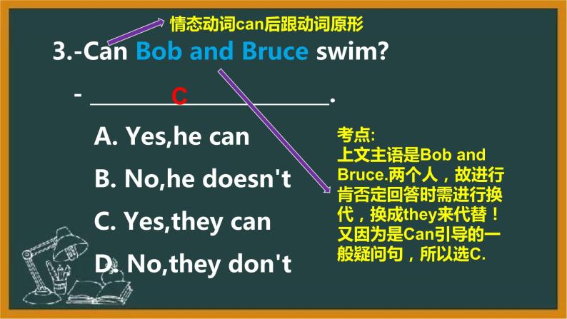 2022-2023学年河南省人教版英语七年级下学期专题复习课件之单项选择(Unit 1－6)04