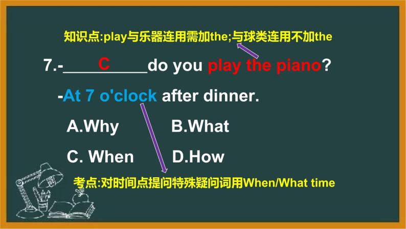 2022-2023学年河南省人教版英语七年级下学期专题复习课件之单项选择(Unit 1－6)07