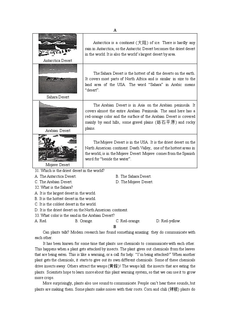 2023年江苏省徐州市县区中考一模英语试题03