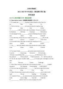 上海市黄浦区2021-2023年中考英语二模试题分类汇编：单项选择