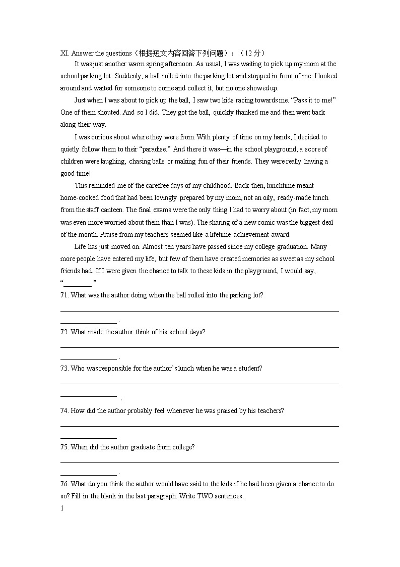 上海市黄浦区2021-2023年中考英语二模试题分类汇编：回答问题02