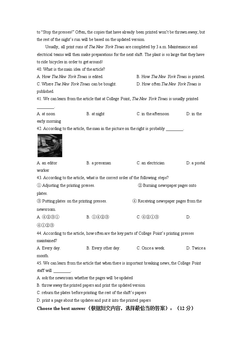 上海市黄浦区2021-2023年中考英语二模试题分类汇编：阅读理解第3页