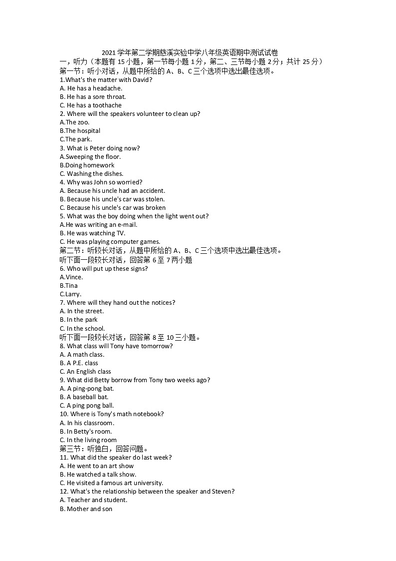 浙江省慈溪实验中学2021-2022学年八年级下学期期中测试英语试题01