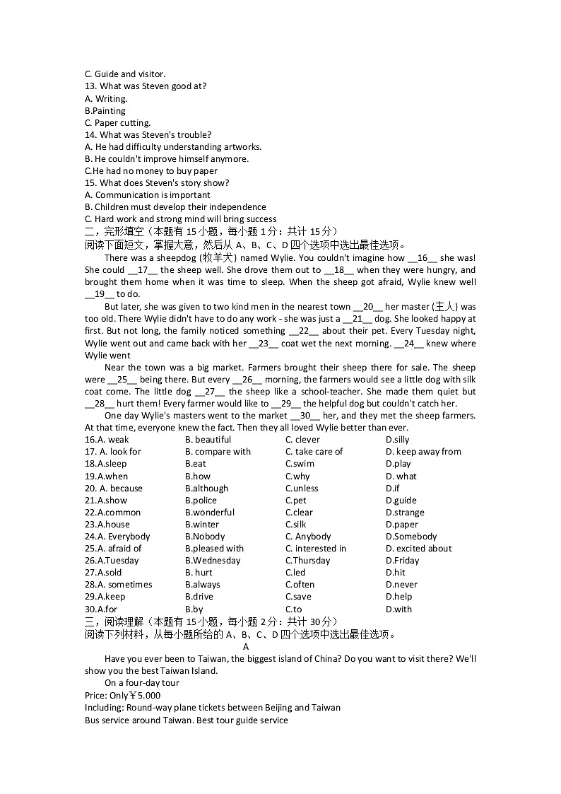 浙江省慈溪实验中学2021-2022学年八年级下学期期中测试英语试题02