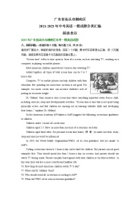 广东省汕头市潮南区2021-2023年中考英语一模试题分类汇编：阅读表达