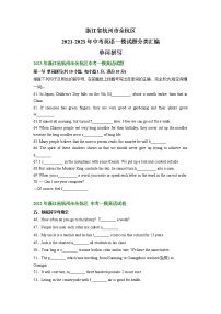 浙江省杭州市余杭区2021-2023年中考英语一模试题分类汇编：单词拼写