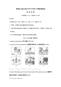 2023届上海杨浦区中考英语二模试卷及答案