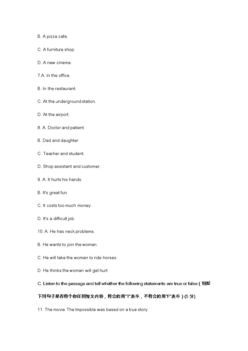 2023届上海杨浦区中考英语二模试卷及答案第2页