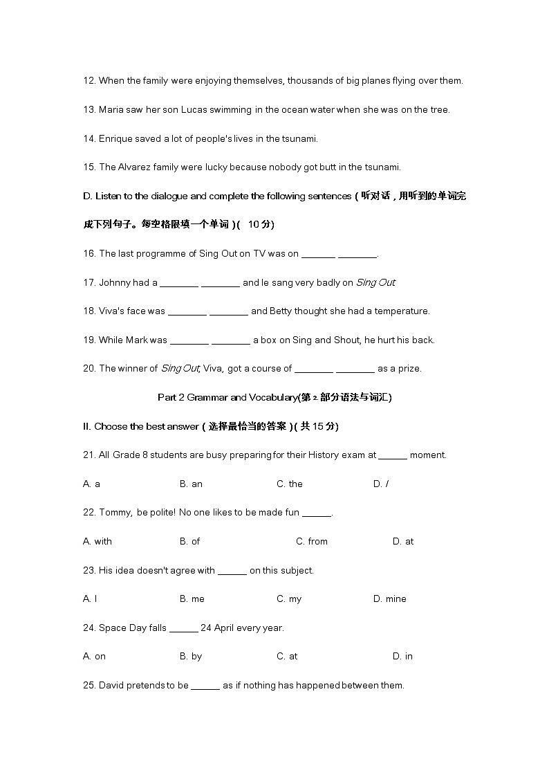 2023届上海杨浦区中考英语二模试卷及答案第3页