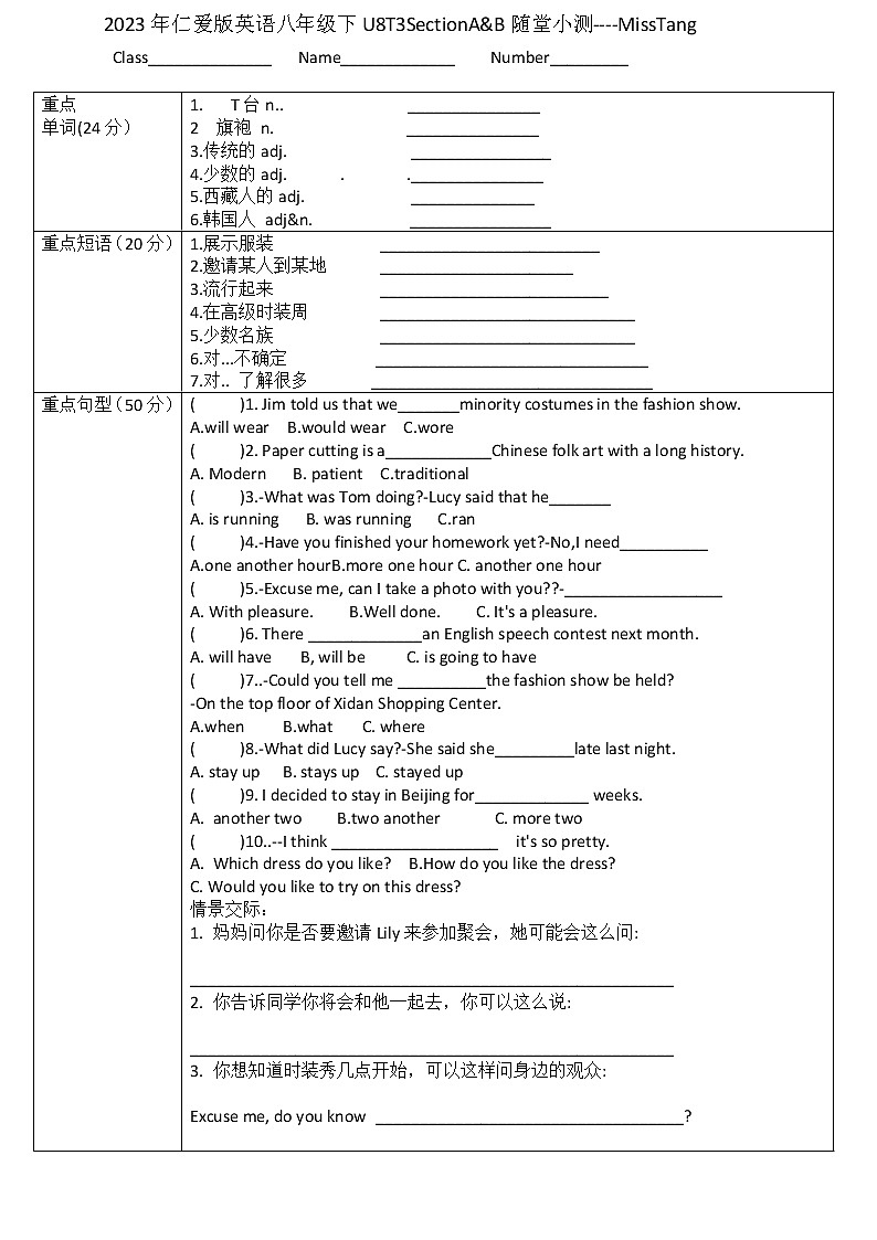 Unit 8 Topic 3 SectionA&D随堂小测 2022-2023学年仁爱版八年级英语下册第1页