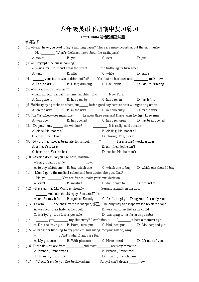 Unit1-Unit4 期中复习易错题精选练习 2022-2023学年译林版英语八年级下册01