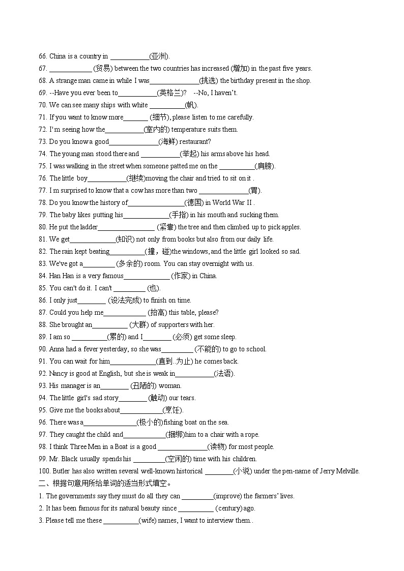 Unit2-Unit4 词汇专项复习练习 2022-2023学年译林版英语八年级下册03